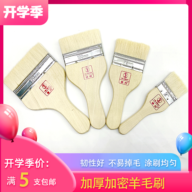 Yubang wool brush paint paint coating soft hair kitchen clean brush brush brush baking resistant heat