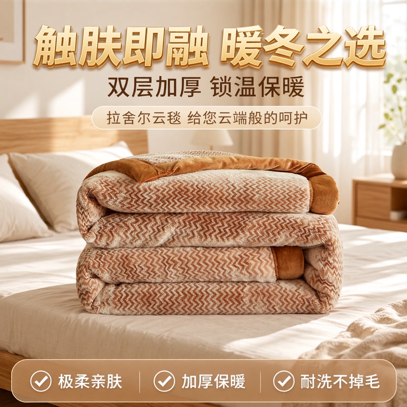 Super Soft Raschel Cloud Blanket Double-Layer Blanket Quilt Winter Coral Fleece Bed Sheet Blanket Thickened Warm Double Large Blanket Super Soft Raschel Cloud Blanket Double-Layer Blanket Quilt Winter Coral Fleece Bed Sheet Blanket Thickened Warm Double Large Blanket