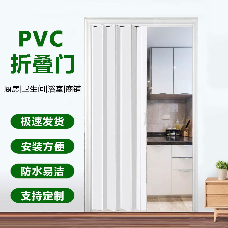 PVC折叠门，隔断空间新选择？🤔全方位解读与推荐-卫生间门/厕所门-淘宝好物网