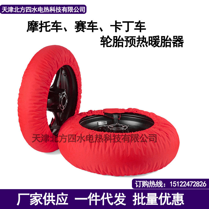 Locomotive tire warmer track tire heating blanket digital display control thermostatic control tire warmer package tire warmer