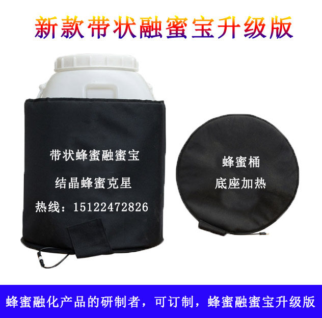 Honey melt honey treasure crystal melt constant temperature 70 degrees does not destroy honey easy to use long life and dirty resistance 