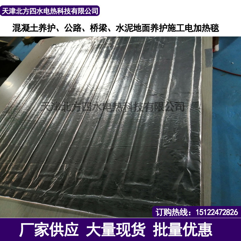 Building electric blanket Concrete maintenance electric blanket Cement electric blanket Industrial electric blanket Building insulation blanket