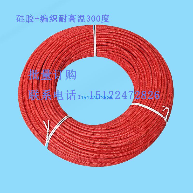 High temperature wire silicone braided wire flame retardant fireproof high temperature resistant wire silicone power cord temperature resistant 300 degrees manufacturer
