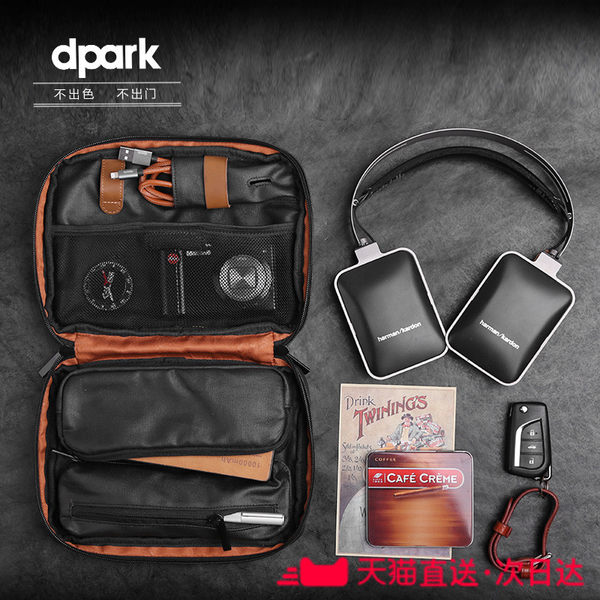dpark 防水数码收纳包 数据线耳机移动电源整理盒 天猫优惠券折后￥74包邮（￥79-5）2色可选
