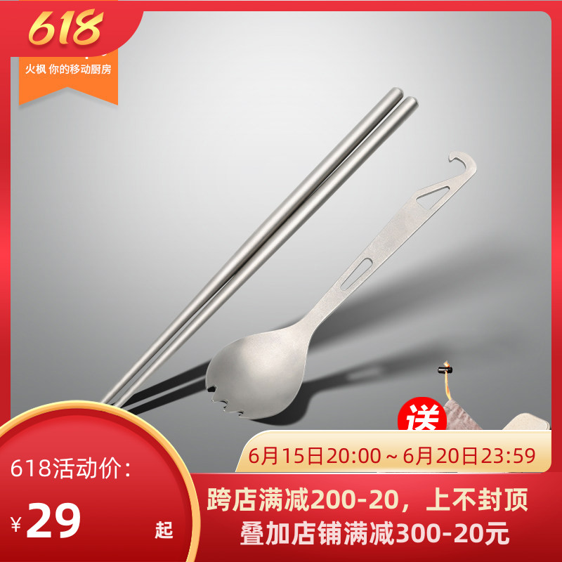 Fire Maple Hills Wild Titanium Alloy Outdoor Cutlery Fold Portable Field Camping Chopsticks Dining Spoon Ultra Light Titanium Fork Spoon Suit