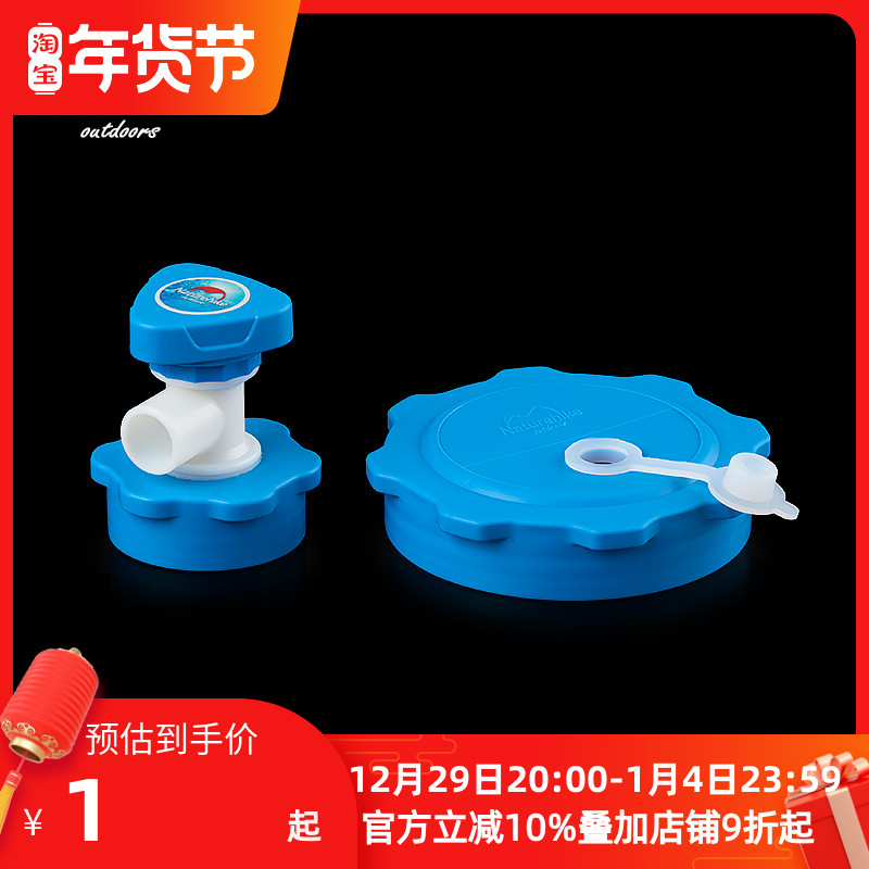 NH move customers outside NH14S001-T bucket special accessories large lid faucet each ID is limited to 2