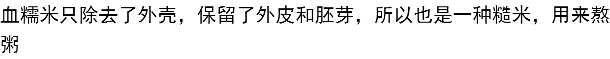 贵州农家自产生态粗粮血糯米1500g