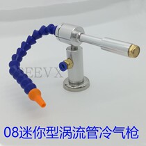 Small eddy current tube refrigerator 08 micro mask machine vibration cooler ultrasonic welding head cooler