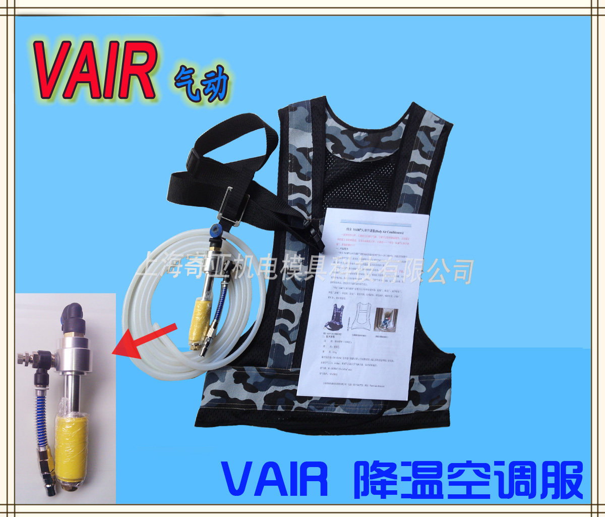 VAIR vortex tube cooling vest eddy current air conditioning clothes electric welding cooling clothes cooling air conditioning service waistcoat