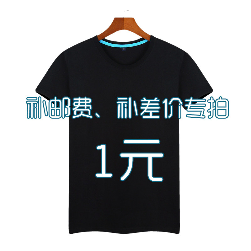 How many yuan to make up for the post-postage supplement special cost? how many of you please communicate well with customer service first and then oh 