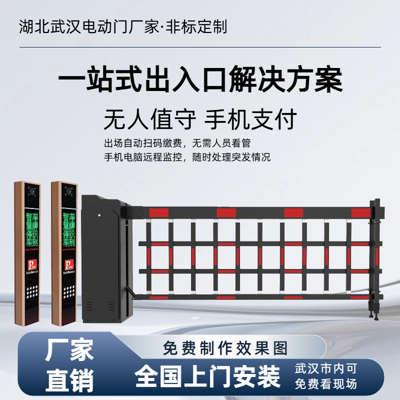 Heavy-Duty Integrated Gate System for Parking Lots with License Plate Recognition, Automatic Lifting Gate, and Electric Barrier Gate Heavy-Duty Integrated Gate System for Parking Lots with License Plate Recognition, Automatic Lifting Gate, and Electric Barrier Gate