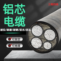YJLV three-phase four-wire aluminum core cable 10 16 25 50 70 95 square 4-core armored aluminum core cable