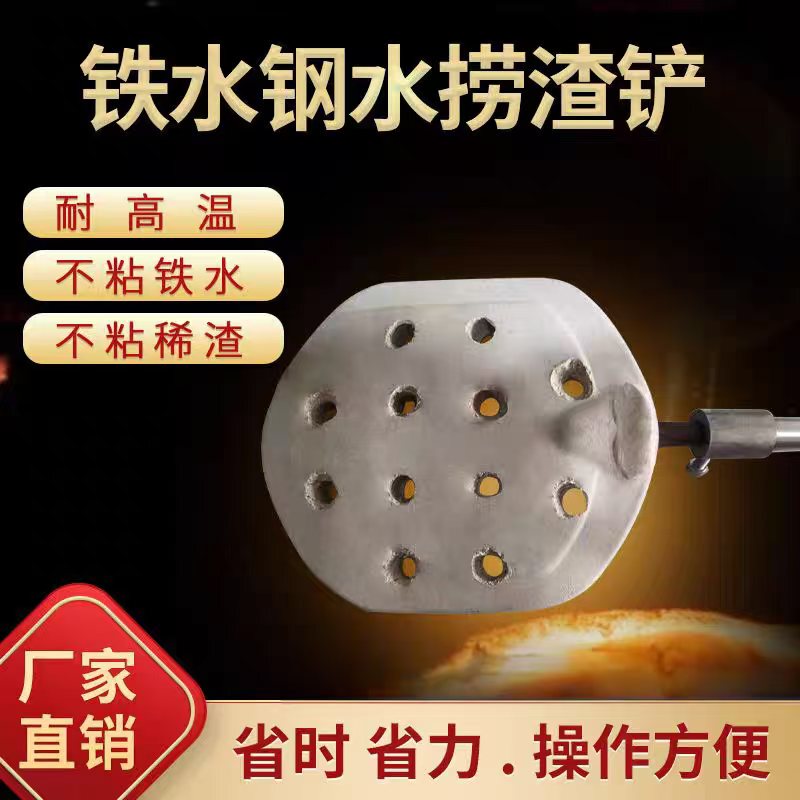 Casting Grounds Shovel Iron Water Grounds Shovel Casting Grounds Scoop Slag Cleaning Scoop Shovel Iron Water Separation Cast Iron Cast Steel Casting Grounds Shovel Iron Water Grounds Shovel Casting Grounds Scoop Slag Cleaning Scoop Shovel Iron Water Separation Cast Iron Cast Steel