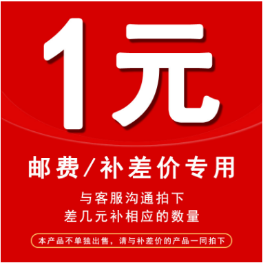 Postage supplement special difference How much to shoot How much this hyperlinks don't ship alone