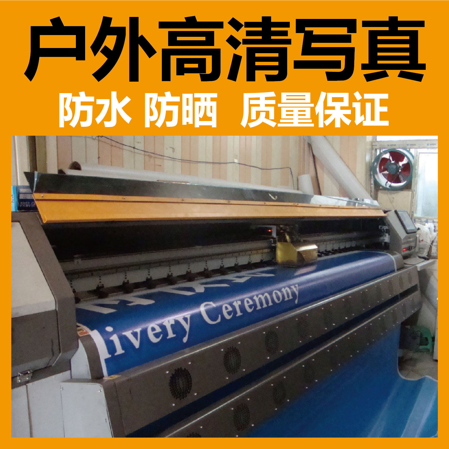 Outdoor photo Indoor photo Advertising inkjet adhesive photo light box poster Shop signboard Reflective light cloth car sticker