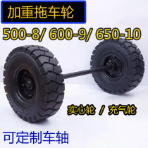 500-8 forklift tire solid rubber wheel 400-8 heavy-duty wheel trailer with axle solid tire two-wheel coupling