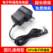 Electronic scale 4V battery smart charger 6V500MA folding table scale electronic scale 6v round hole transformer