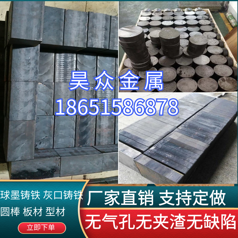QT600 cast iron plate QT500-7 ductile iron rod HT250 grey cast iron bar HT200 raw iron bar zero cut J