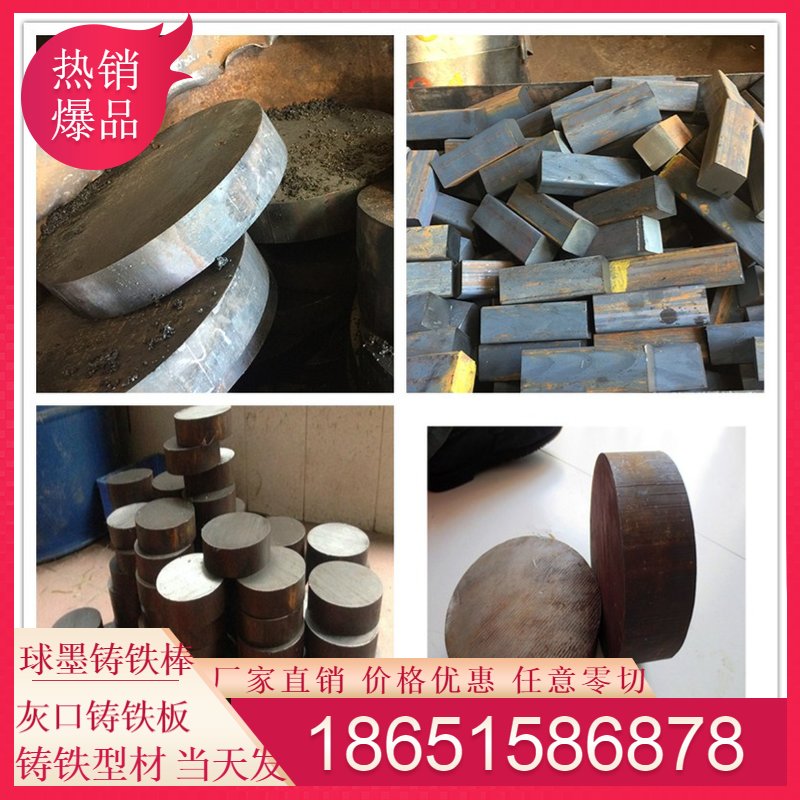 qt500-7 ductile iron rod qt600-3 ductile iron plate ht250 gray cast iron rod ht300 can be zero cut