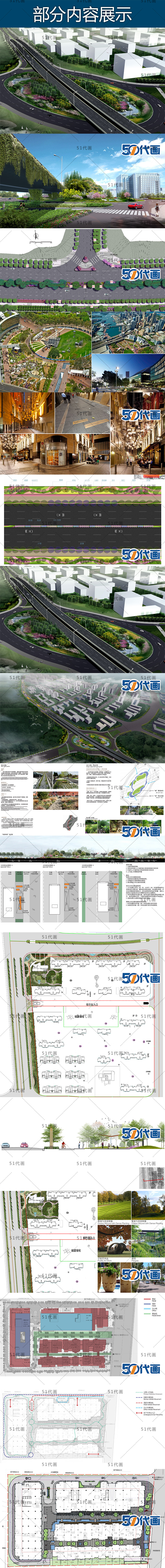 T1161城市道路景观绿化规划生态绿道自行车慢行系统方案文...-2