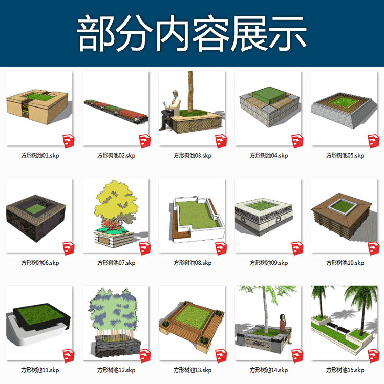 T1208 景观中式木质石材方形圆形异形树篦座椅树池草图su模...-2