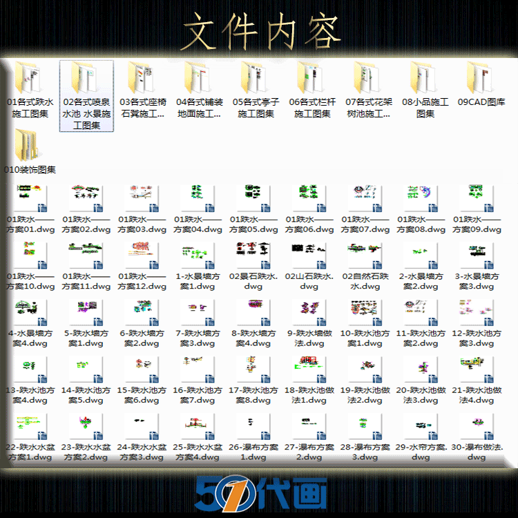 T2012喷泉水池亭子跌水栏杆花架小品节点园林景观设计CAD施...-2