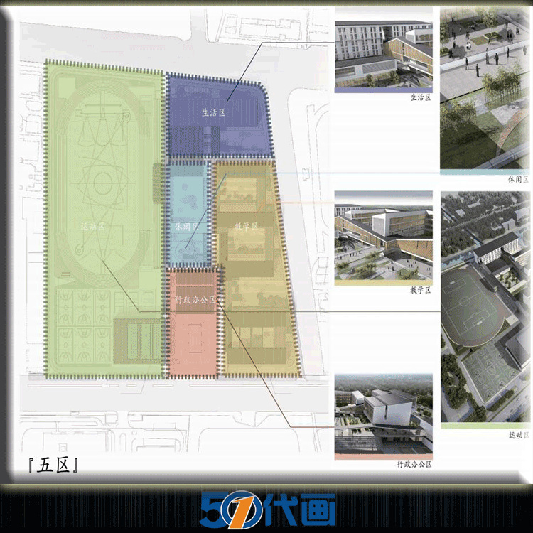 T2136幼儿园中小学校园中学初中高中学校建筑设计方案文本...-11