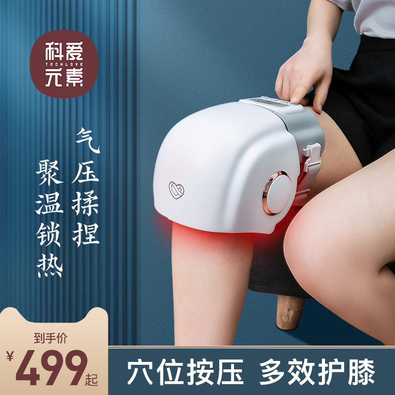 Keai element knee physiotherapy joint instrument massager knee pad old cold warm leg warm compress heating female pain artifact