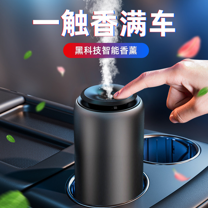 Smart on-board perfume car Neanlavender car supplies upscale light scented scents of black tech ornaments at the mercy of men and women
