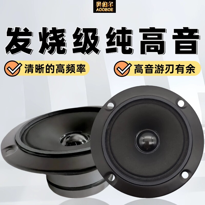 3inch Card Holder Tweeter Karaoke Box Ktv Box Square Dance Karaoke Speaker 98mm Dual Magnet Speaker 3inch Card Holder Tweeter Karaoke Box Ktv Box Square Dance Karaoke Speaker 98mm Dual Magnet Speaker