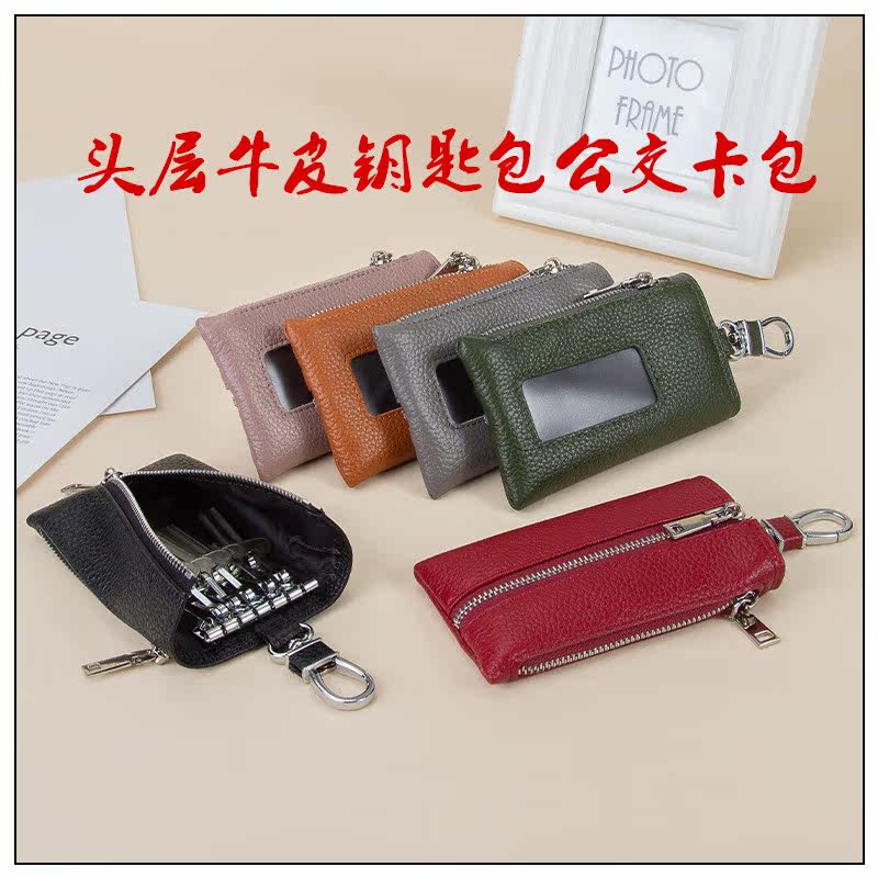 2021 new leather car key bag male soft leather bus card bag large capacity multi-function zipper keychain female