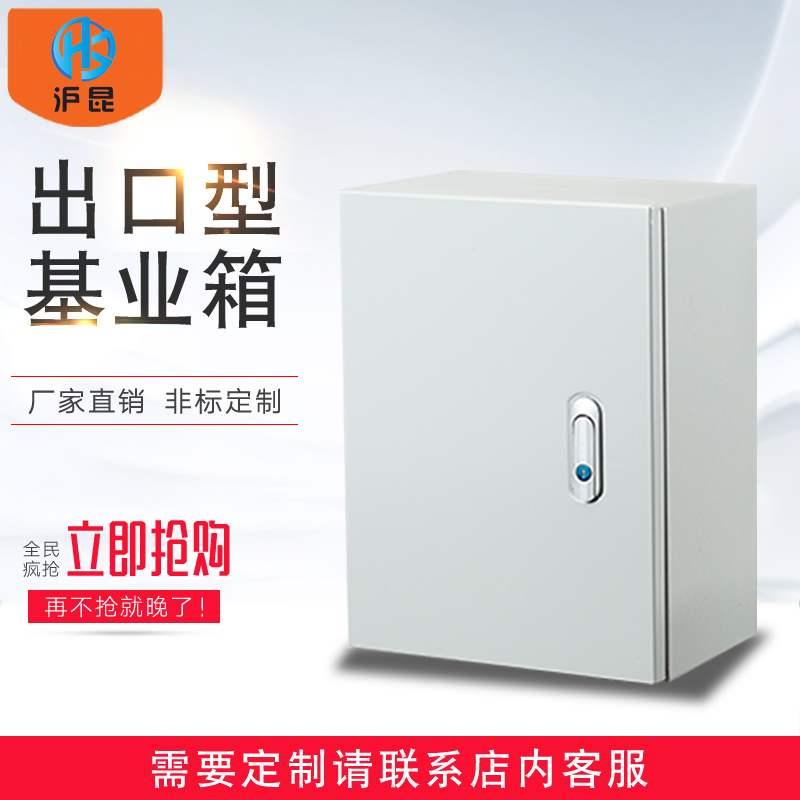 Foundation box 400X500X200 wall-mounted control box indoor surface-mounted electrical box wiring box distribution box custom-made