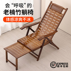Bamboo Recliner Folding Nap Chair for Balcony, Home Leisure, Lazy Summer Chair, Elderly Leisure Chair, Office Nap Chair