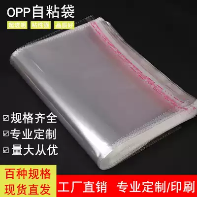 opp self-adhesive bag transparent garment accessories packaging bag custom self-adhesive ziplock bag plastic sealed pocket