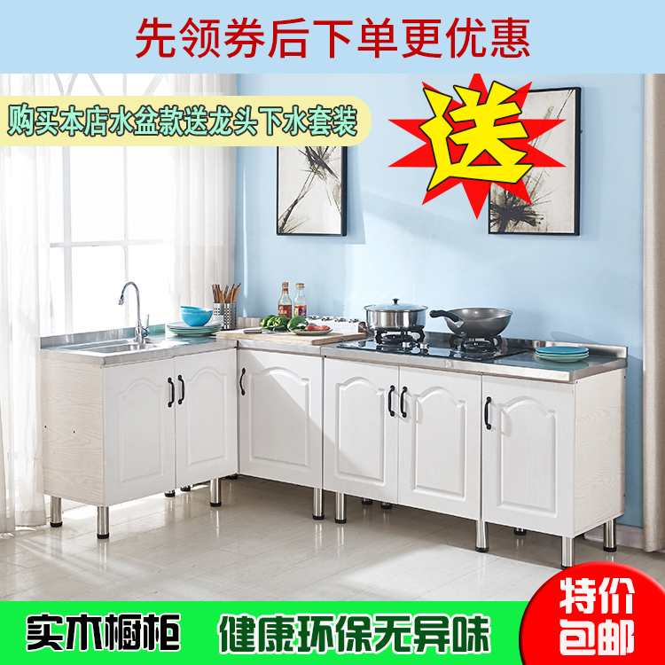 Overall cabinet Easy hearth cabinet Home assembly Stainless Steel Storage Cabinet Kitchenette Cupboard Economic Type Rental Sink Cabinet