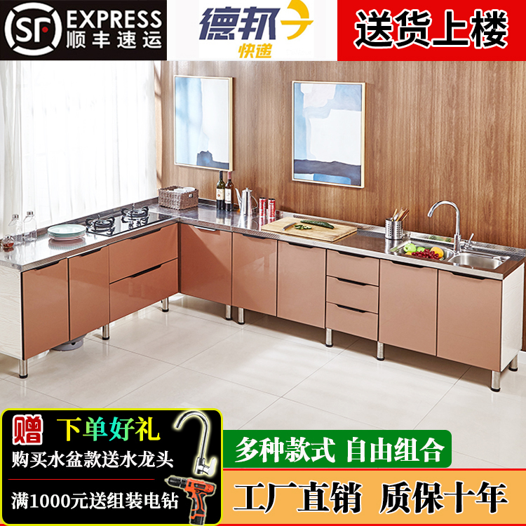 Simple overall cabinet stainless steel?Car Home Kitchen Cabinet Hire room Hearth Cabinet Solid Wood Assembly Economy Type Sink Cabinet