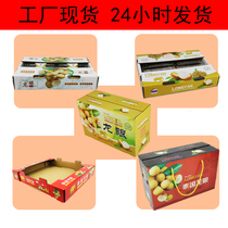 10 Catty Loaded Dragon Eye Packaging Box Gift Box Gift Boxes Thai Fresh Pallet Boxes Plastic Case Suitcases Carton Boxes