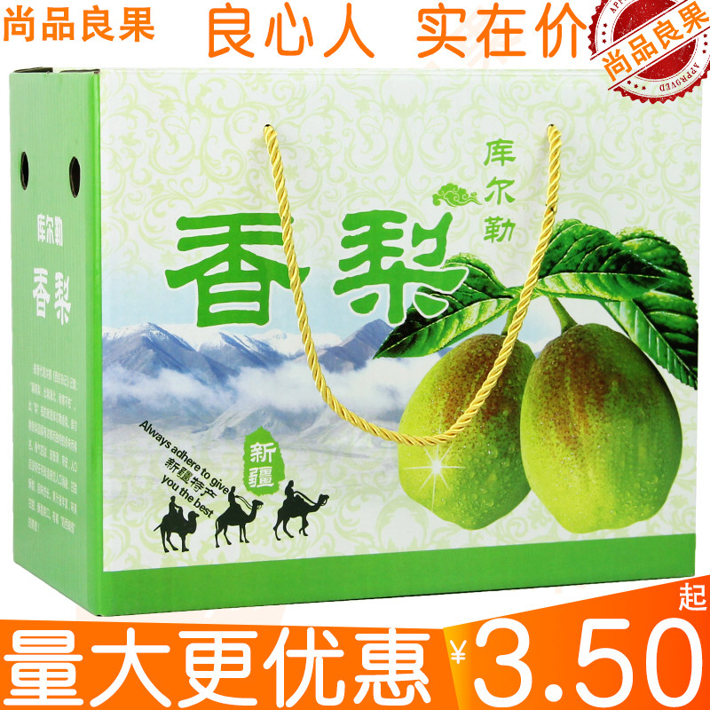 Fragrant pear fruit gift box empty box universal portable Korla fragrant pear packaging paper box gold and watery items
