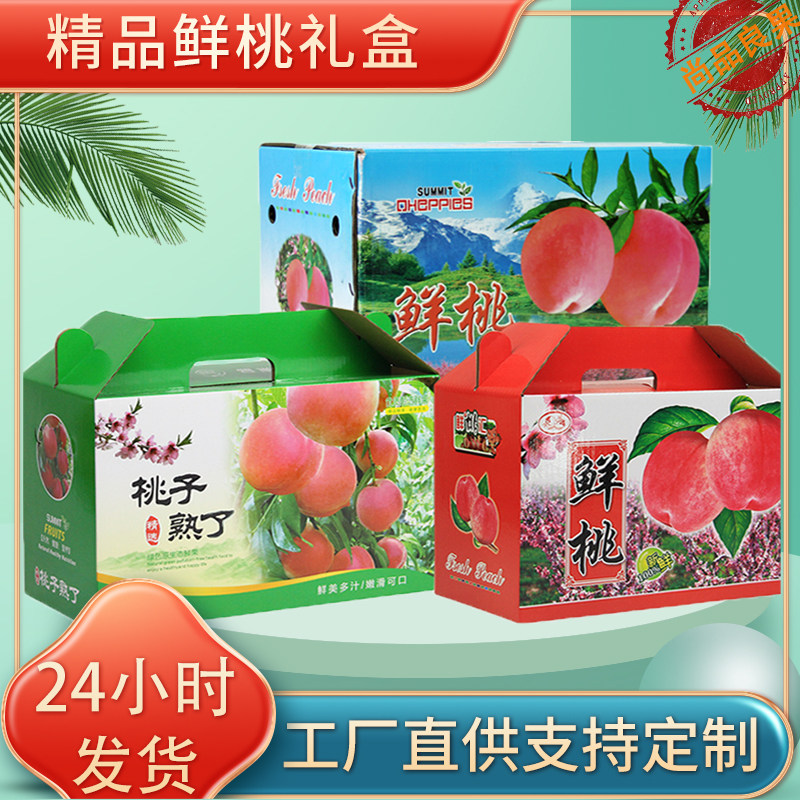 Yellow Peach Carton Package Carton Gift Box with empty peach Gift Box