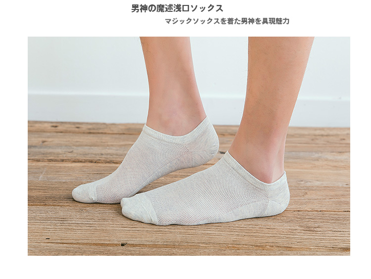 Vớ nam mùa hè bằng vải cotton rỗng Nhật Bản vớ thấp để giúp khử mùi mỏng thoáng khí vớ vô hình nông nông vớ lưới - Vớ sợi tre tất đẹp