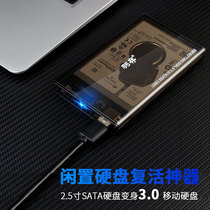 YU. CUN Mobile USB3.0 Hard Drive 2.5 inch Serial Port Notebook Mechanical External SATA Solid State Mobile Box