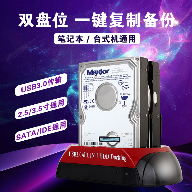 YU CUN Mobile USB3 0 Hard disk box Notebook desktop computer universal 2 5 serial port 3 5 parallel port external seat