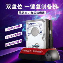 YU. CUN Mobile USB3.0 Hard Disk Enclosure Notebook Desktop Computer Universal 2.5 Serial Port 3.5 Parallel Port External Seat