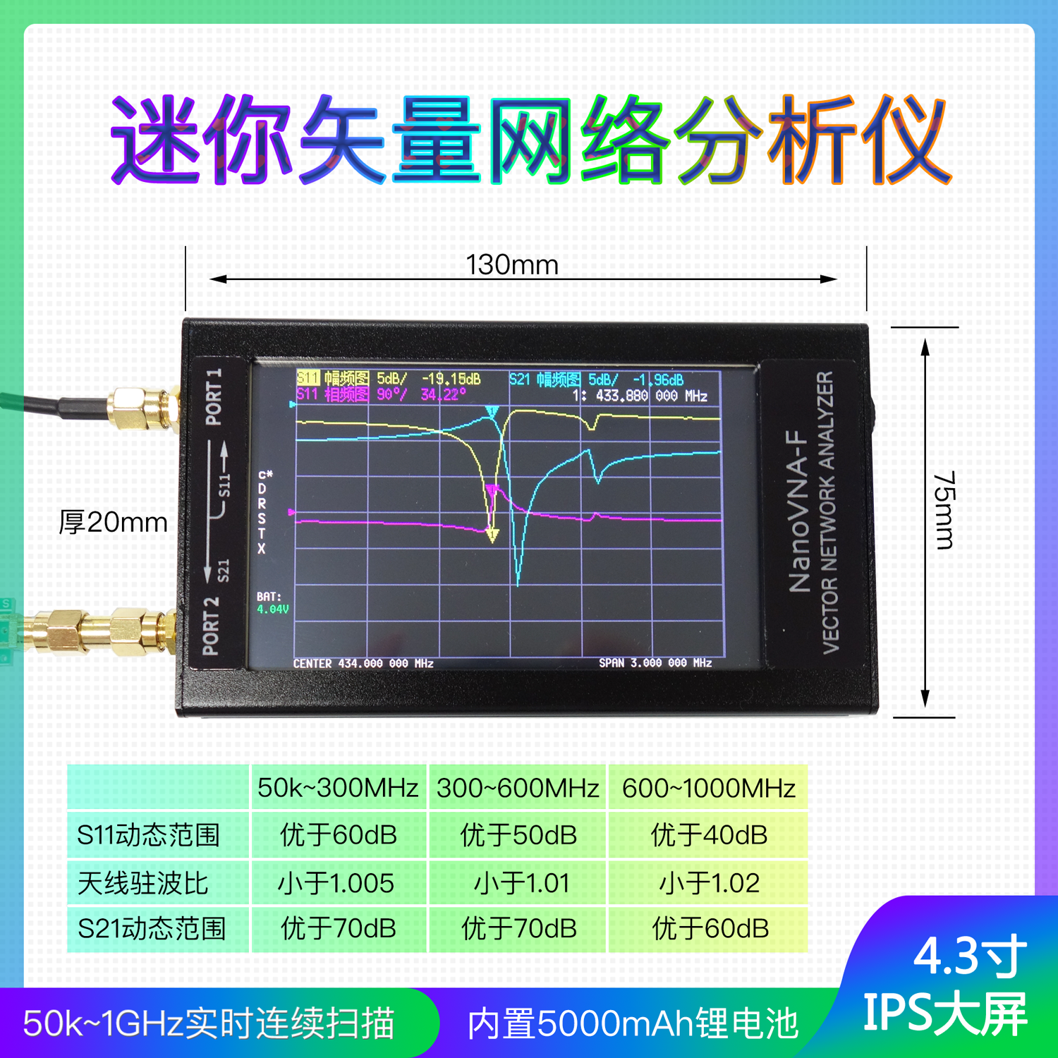 NanoVNA Osaka Vector Analysis 50khz-1000mhz High Frequency Heat Sell