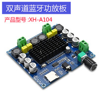 XH-A104 Bluetooth 4 1 Digital power amplifier board TPA3116 ultra clear experience support TF card AUX synchronous input