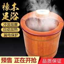 Jiahe Kang oak barrel foot bath bucket automatic massage heating foot wash basin Electric constant temperature foot bath household