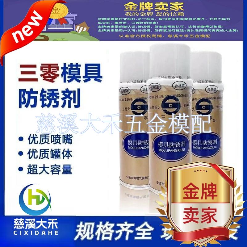 Special Offer Hot-Selling Three-In-One Mold Rust Inhibitor, Metal Surface Rust Removal Oil, Mold Cavity Rust Removal Lubricant and Rust Dissolver