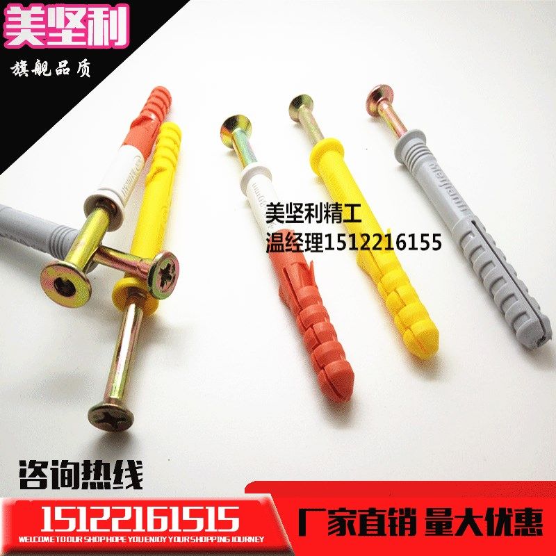 Small Yellow Fish Plastic Raise Semejian High Quality Strike Plastic Swelling Tube Flexible Guard with Firm Straight Screw