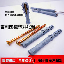 Newly upgraded barbed and reinforced extended expansion port with large expansion force gray national standard plastic expansion tube anti-rotation expansion plug