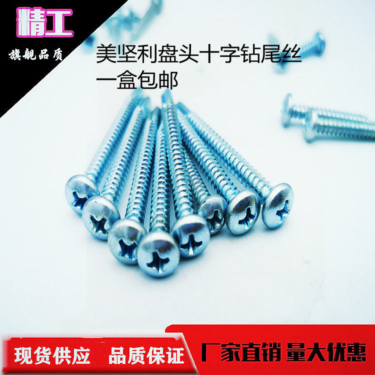 Disk cross-tucktail easy drill thick plate galvanized semi-round head self-tapping screw